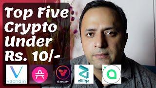 Top 5 CRYPTO under Rs.10 | Vechain , AMP, VRA, Zilliqa, SiaCoin | Cryptocurrency