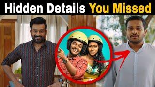 Guruvayoor Ambalanadayil Hidden Details | Comedy | Prithviraj | Movie Mania Malayalam