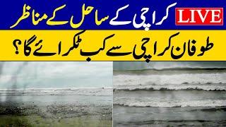 LIVE: Karachi Cylcone: Visuals From Karachi Seaview | Weather Alert | Cyclone ASNA | Dawn News Live