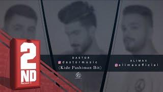 Dastor Feat Ali Max & Heja - Kide Pashiman Bit (OFFICIAL AUDIO)