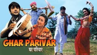 Ghar Parivar | Blockbuster Full Movie | Prasenjit , Tapas Paul , Avishek , Rituparna , Nayna Das Etc