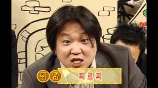 Infinite Challenge, #02, 20051224