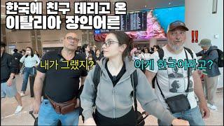 My Italian dad brought his friend to Korea!