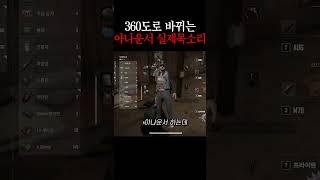 와 개 신기해 ㄷㄷ