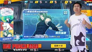 One Punch Man: The Strongest #326 Gacha vé siêu việt Phần 1 | Sever Trung | 7game | NVX