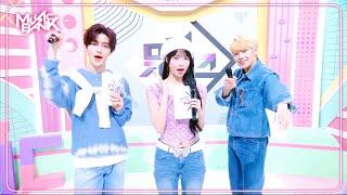 (Interview) Special MC Zhang Hao,Taerae and MC Eunchae! MC intro! [Music Bank] | KBS WORLD TV 240906