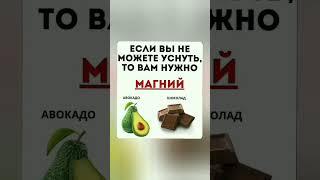Полезные знания #shortvideo #витамины #полезныезнания