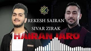 رێکێش سەیرانی & سیڤەر زیرەک _ حەیران ژارو REKESH SAIRANI & SIVAR ZIRAK - HAIRAN JARO