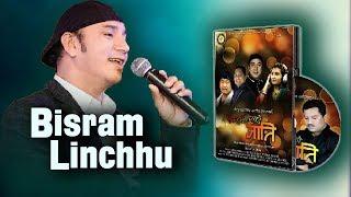 Bisram Linchhu Bhanne - Karna Das || Nepali Christian Song || CHRISTIAN SANSAR Official Video