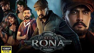 Vikrant Rona Full HD Movie Facts Analysis | Kichcha Sudeep | Jacqueline Fernandez | Milana Nagaraj