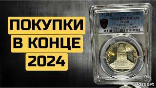 Что купил в конце 2024 года. Монеты PROOF в слабах NGC и PCGS