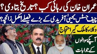 Imran Khan horoscope | PTI | Chief Justice Yahya Afridi | Layers | MA Shahzad khan Prediction