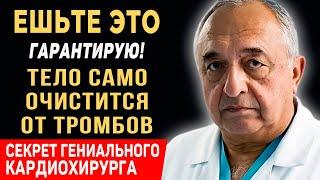 ОБ ЭТОМ НЕ ЗНАЮТ 99% ЛЮДЕЙ! Секреты Долголетия от Великого Кардиохирурга Рената Акчурина