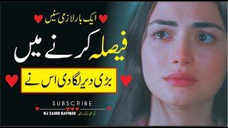 Very heart touching poetry | bari der laga di usne | New sad urdu Ghazal | sad urdu shayari