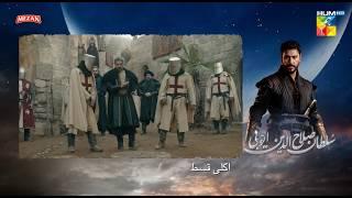 Sultan Salahuddin Ayyubi - Teaser Ep 72 [ Urdu Dubbed ] 12th Sep 24 - Digitally Presented By Mezan