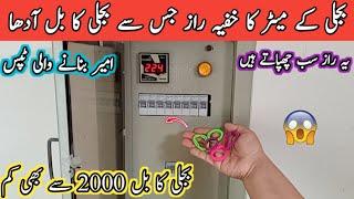 Smartly Save Electricity Bill With Just 1 Thing | 8 Best Kitchen tips and tricks |Money Saving Tips