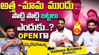 Vamsi Gives Clarity About Why Divorce With Nethra Reddy || Vamshi Krishna Reddy Interview | iDream