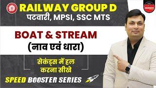 BOAT & STREAM  | BOAT & STREAM BY ADITYA SIR | GROUP D | PATWARI | MPSI | SSC | BY ADITYA SIR