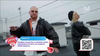 ПРЕМЬЕРА | LOVE РАДИО ЧАТ | В ЧЕТВЕРГ | МУЗ-ТВ | 2025