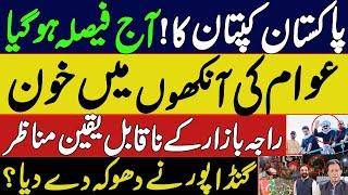 Exclusive || Imran khan win today historical match Shocking Details by Ali Amin Gandapur Return