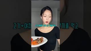 에이미의 단기 살빼기 끝판조합