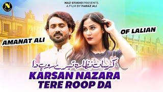 Karsan Nazara Tere Roop Da by Amanat Ali of Lalian | Saraiki Song | 2024 | Naz Studio