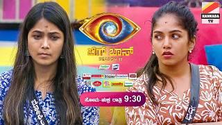 ಬಲಿ ಕೊಡಲು ರೆಡಿಯಾಗಿ...  ತ್ರಿವಿಕ್ರಮ್ ಪವರ್ ಕಟ್  Kannada bigg boss season 11 Review Monday Episode