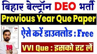 BELTRON DEO Previous Year Question Paper Free Download Kaise Kare | BELTRON PYQ Free PDF Download
