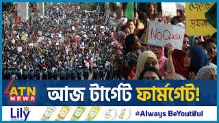বিদ্যুৎ গতিতে ছড়িয়ে পড়ছে কোটাবিরোধী আন্দোলন | Students Protest | Quota Movement | Bangla Blocked