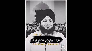 Hazrat Umme Hani | Ajmal raza qadri sahab | #islamic #ummehani #hazratmuhammadsaw