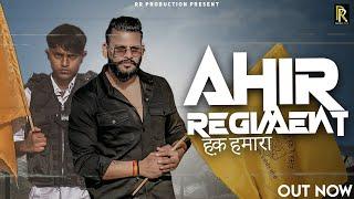 Ahir Regiment-Haq Humara (Official Video)| Rohit Rao Naharpuriya |Noddy | Latest Haryanvi Songs 2022