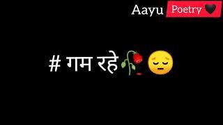 Teri yaad Rahye|Sad_Love_Shayari_Status|Heart_Touching|Whatsapp_status|Aayu Poetry 