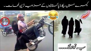 Most funny moments of Pakistani people || Faizan Knowledge Tv