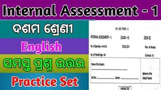 10th class IA1 English question paper 2023 / IA 1 English exam question 2023 10th class