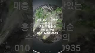 강원도 홍천  두릅 참두릅 나무두릅 드릅 드룹