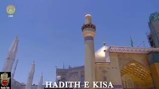 Hadith Al Kesaa | Hadees E Kisa | Under 8 Min | Fast And Beautiful Recitation | Imam Ali ع Shrine HD