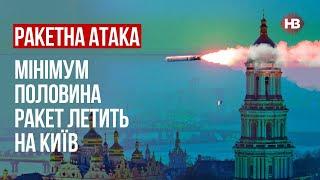 Ракетний обстріл України. Випущено понад 100 ракет – Ростислав Смірнов