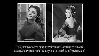 В нее был влюблен принц, а помнят её как жену монстра