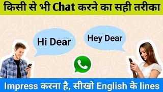 English me  Whatsapp Chatting karne ka sahi tarika | Right way to chat on whatsapp