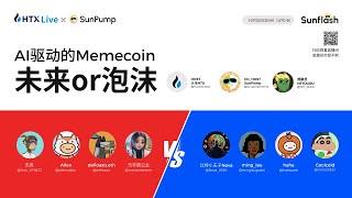 AI驱动的Memecoin：创新的未来还是短期泡沫？