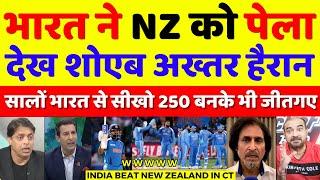 Shoaib Akhtar Crying India Beat NZ In Champions Trophy | Ind Vs NZ CT Highlights | Pak Reacts