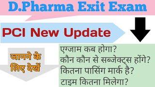 D.Pharm Exit Examination 2022 | All about exit examination|