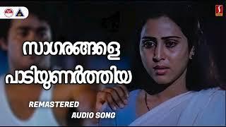 Sagarangale Paadi | Panchagni | Mohanlal | Geetha | K J Yesudas | Bombay Ravi | Sound of Arts