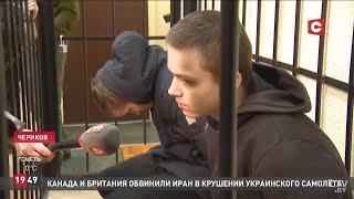 Беларусь. Смертный приговор вынесен двум братьям из Черикова за жестокое убийство учительницы
