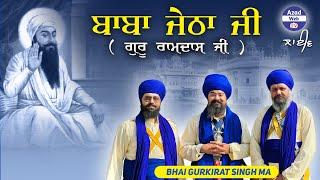 BHAI JETHA JI | GURU RAMDAS JI | BHAI GURKIRAT SINGH MA | AZAD WEB TV