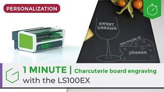 ⏱️ 1 Minute | Charcuterie board engraving with the LS100 EX