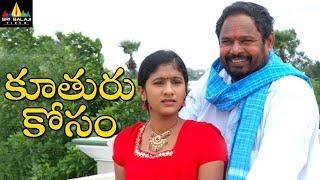 Devarakonda Veeraiah Koothuru Kosam Telugu Full Movie | R Narayana Murthy | Sri Balaji Video