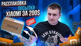 Расспаковка посылка от Xiaomi с AliExpress за 200$ Что ВНУТРИ?? 70mai