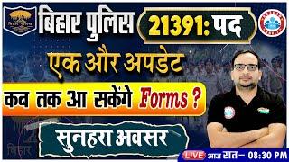 Bihar Police Constable Vacancy 2023 | Eligibility, Form, Bihar Police Bharti Update By Ankit Sir