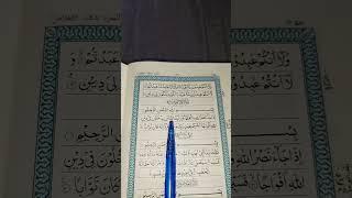 Surah Nasr #qurantilawat #quran #love #nurtv #beautiful #viralvideo #foryou